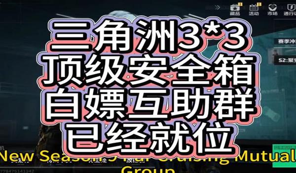 手游三角洲辅助多不多（《三角洲》手游辅助会被封号吗？）